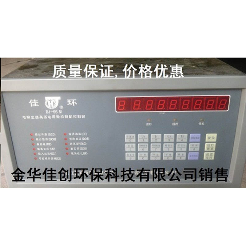 循化DJ-96型电除尘高压控制器